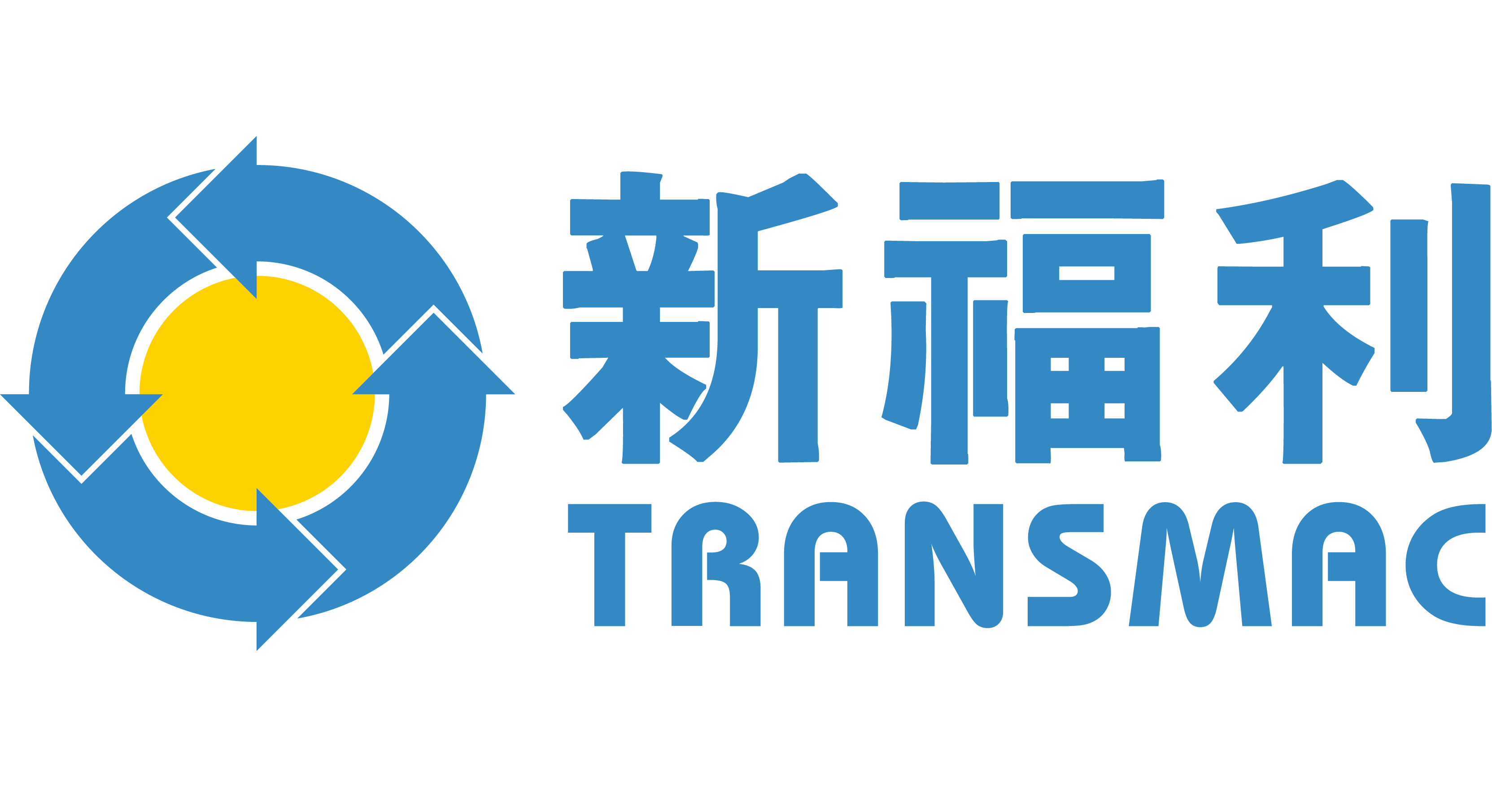 澳門新福利公共汽車有限公司