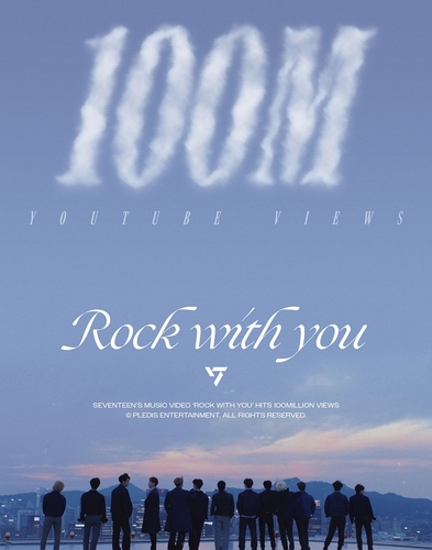 Rock with you