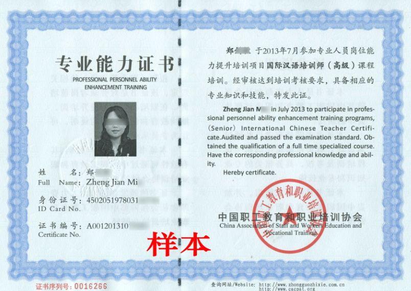 2010年河南省教師資格證考試報考指南
