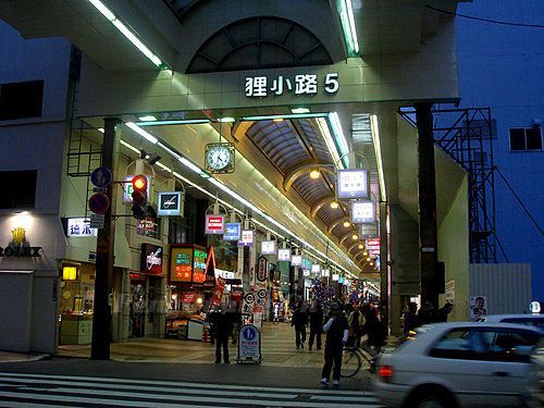 狸小路商店街