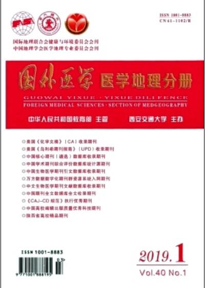 國外醫學（醫學地理分冊）