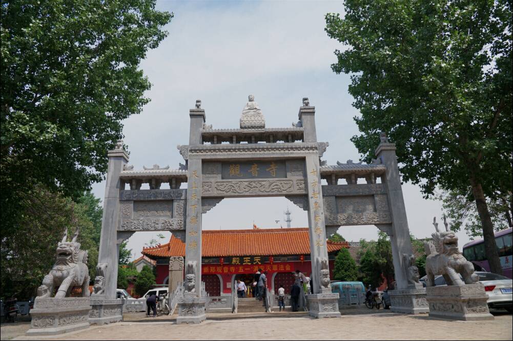 觀音寺(河南省新鄭市觀音寺)