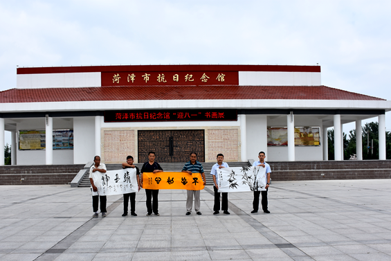 菏澤市抗日紀念館