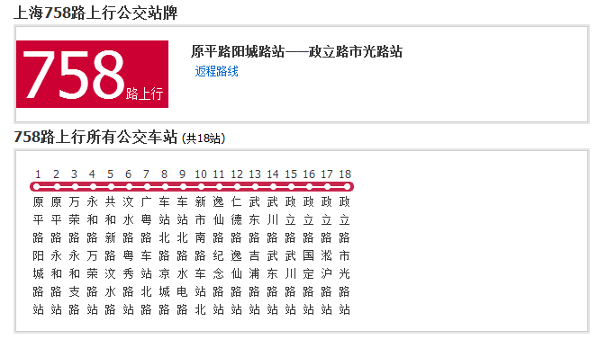 上海公交758路