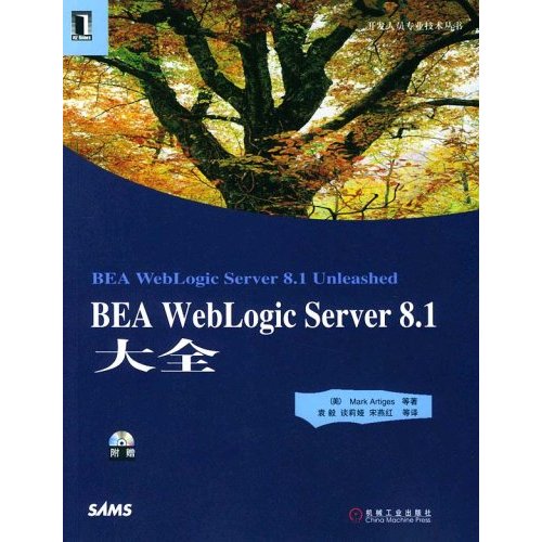 WebLogic Server