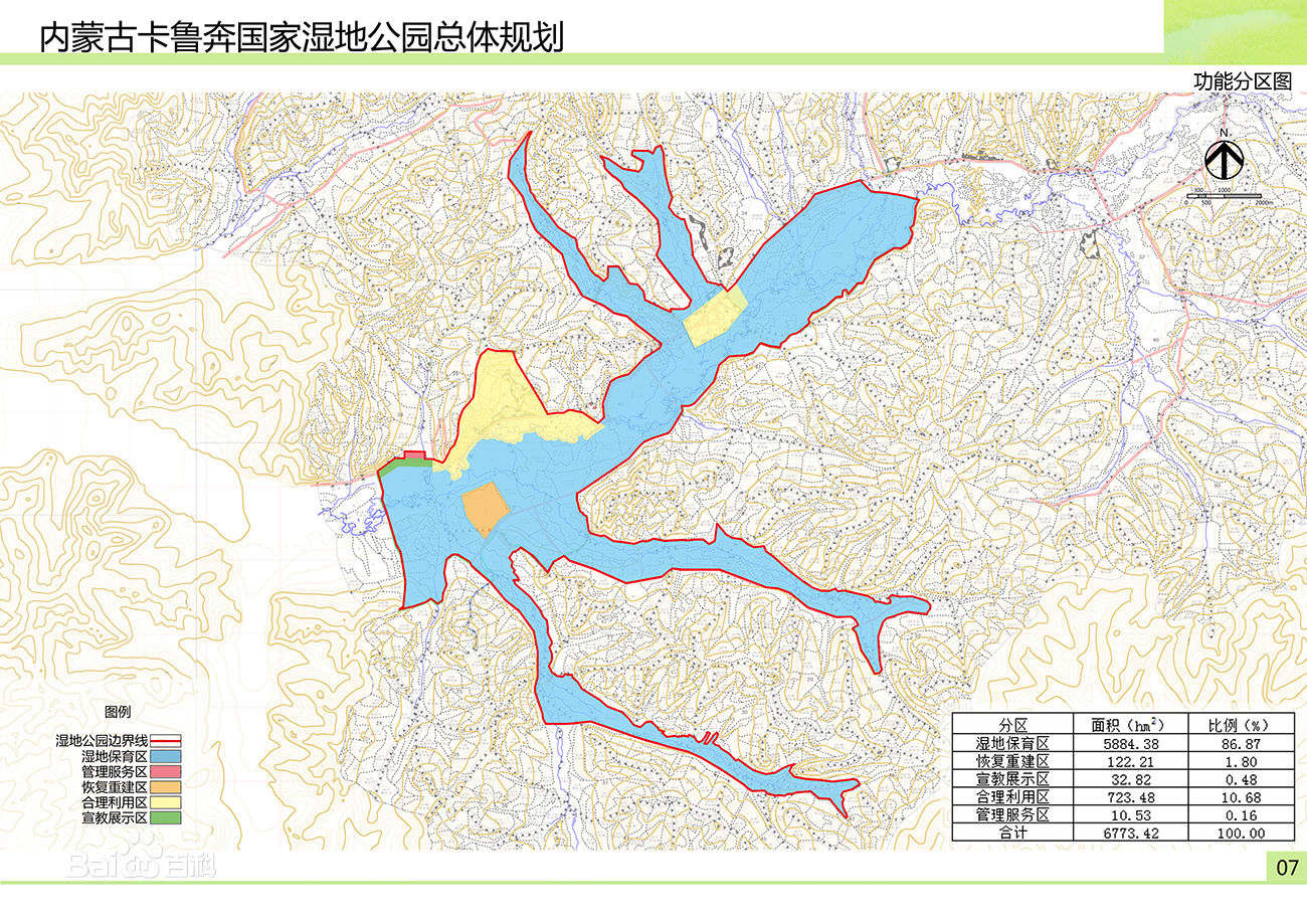 濕地公園功能區劃圖