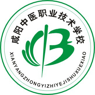 鹹陽中醫職業技術學校