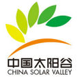中國太陽穀