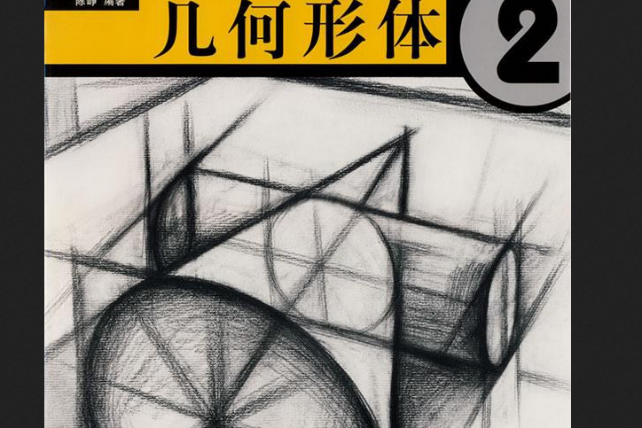 結構素描(2007年中國青年出版社出版的圖書)