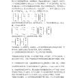 哈密頓運算元(▽)