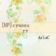 [HP]cynosury