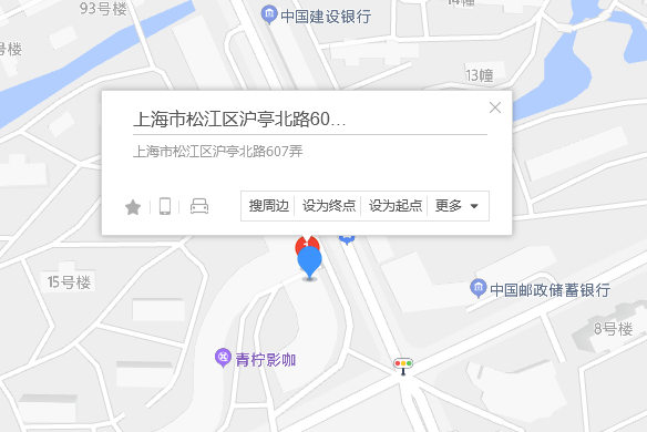 滬亭北路607弄10號