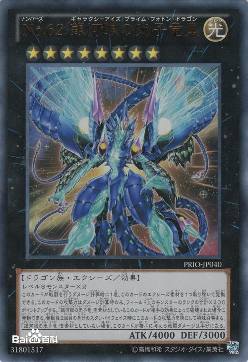 遊戲王ZEXAL Ⅱ(遊戲王ZEXALⅡ)