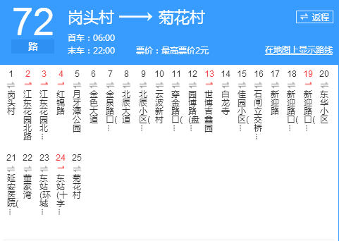 無錫公交802路