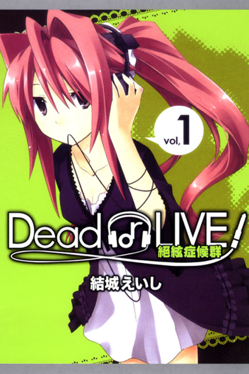 Dead or LIVE! 絕弦症候群