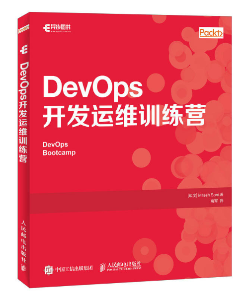 DevOps開發運維訓練營