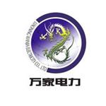 遼寧萬家電力建設集團有限責任公司logo