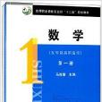 高等職業教育農業部“十二五”規劃教材：數