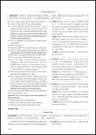 710分新題型大學英語四級考試王長喜英語預測驗試卷