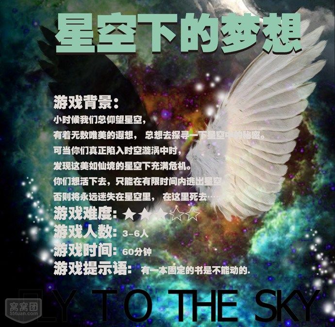 星空下的夢想(《喜羊羊與灰太狼之兔年頂呱呱》插曲)