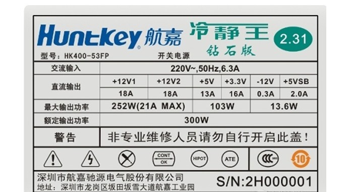 航嘉ATX 12V 2.31