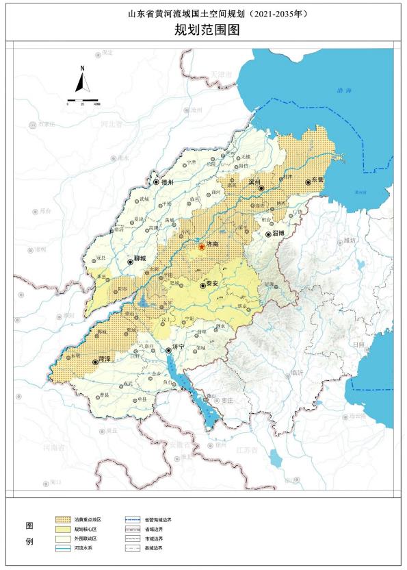 山東省黃河流域國土空間規劃（2021-2035年）