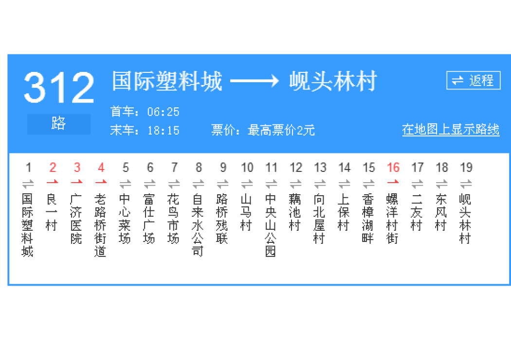 台州公交312路