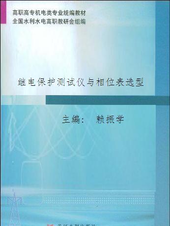 數顯雙鉗相位表