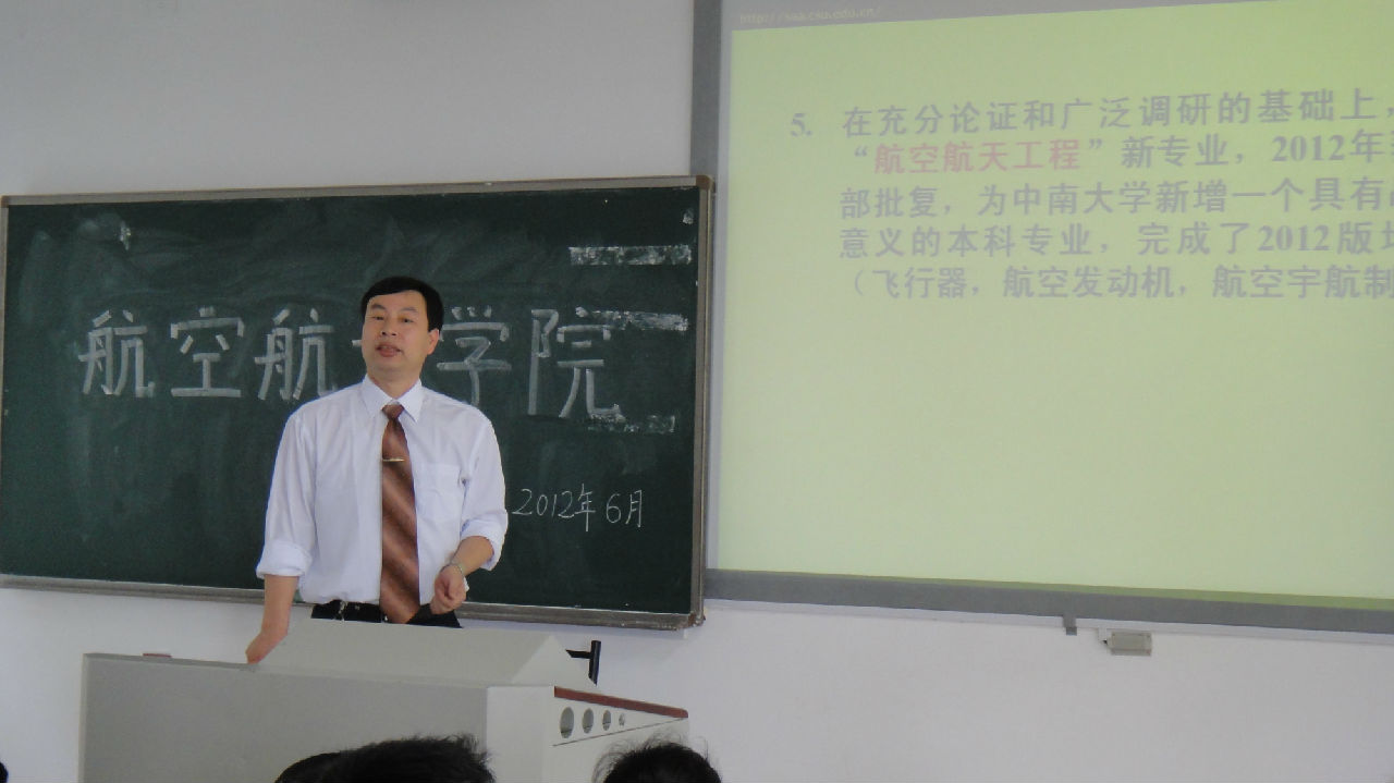 蔣炳炎(中南大學航空航天學院常務副院長)