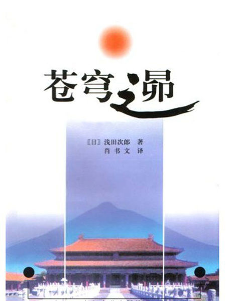 小說封面