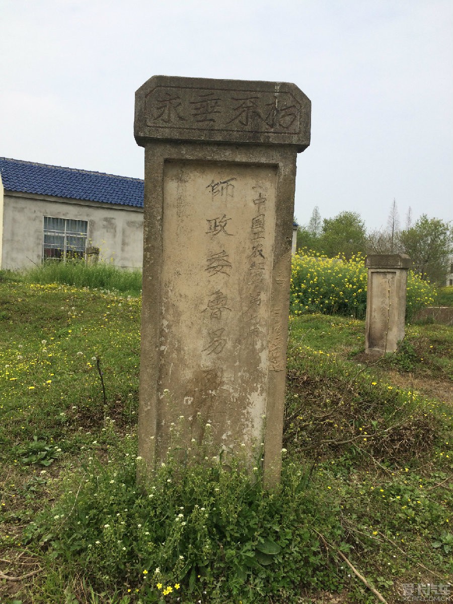 花子橋紅軍烈士陵園