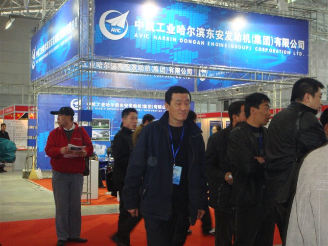 第13屆中國哈爾濱國際燃氣技術設備展覽會