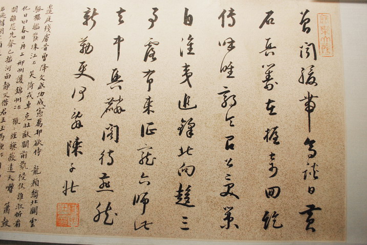 陳子壯書法