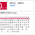 青島公交開發區20路