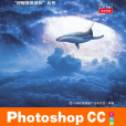 Photoshop CC 實戰入門