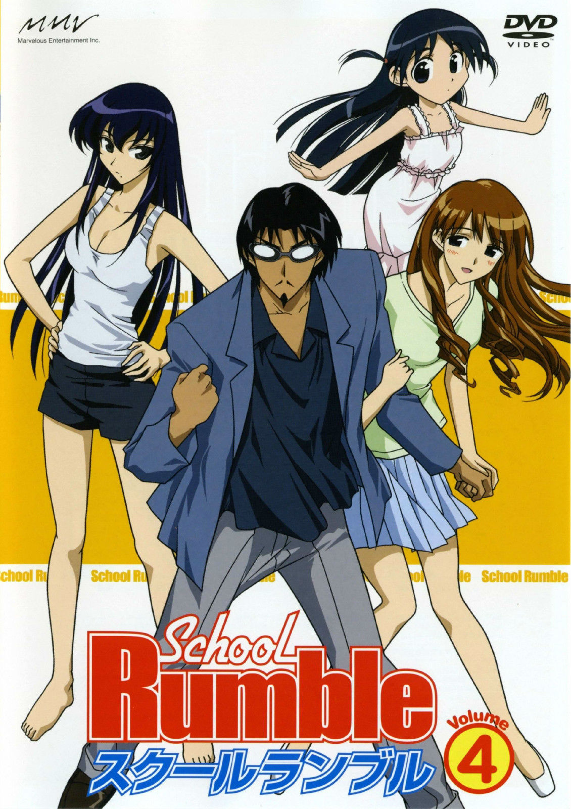 校園迷糊大王(SCHOOL RUMBLE)