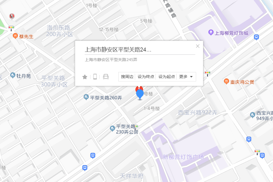 平型關路245弄