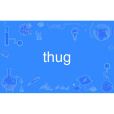 thug(英語單詞)