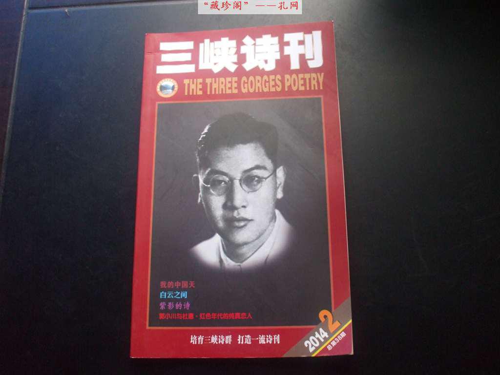 三峽詩刊