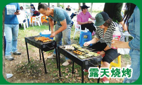 密山市開心農場