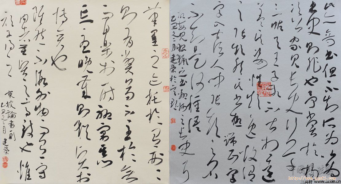 草書蘇東坡論書作品欣賞