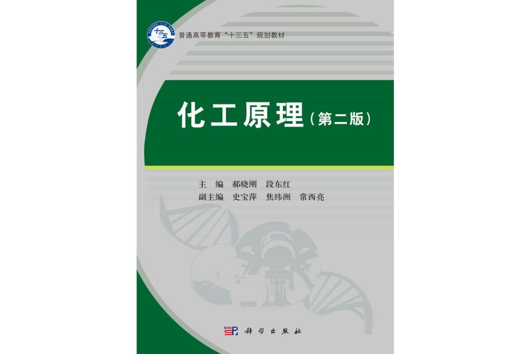 環境學(2019年科學出版社出版的圖書)