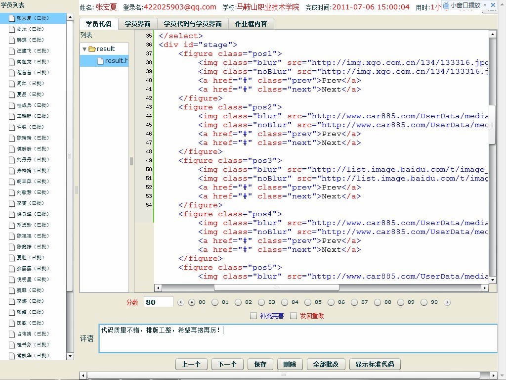 計算機公共課學習管理平台