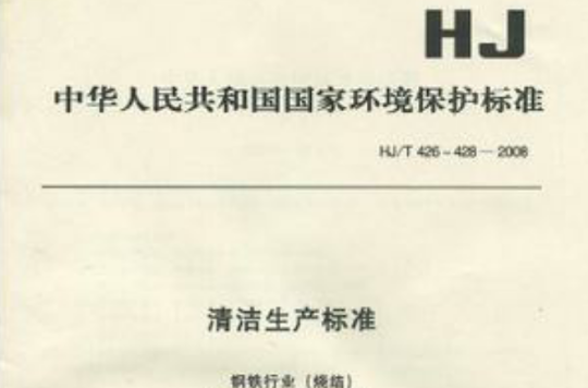 HJ/T 4332008 飲用水水源保護區標誌技術要求