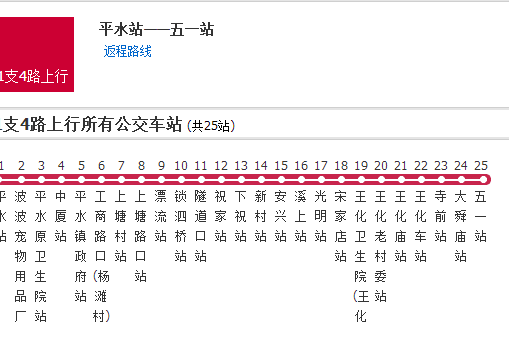 紹興501支4路