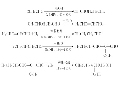 2-乙基己醇