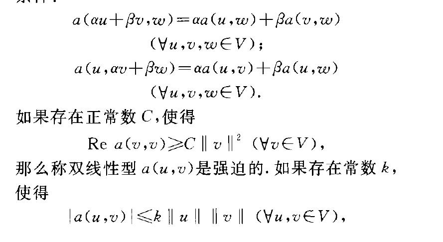 強迫雙線性型