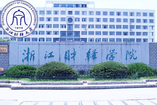 浙江財經大學中國政府管制研究院