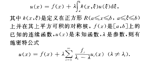 施密特公式