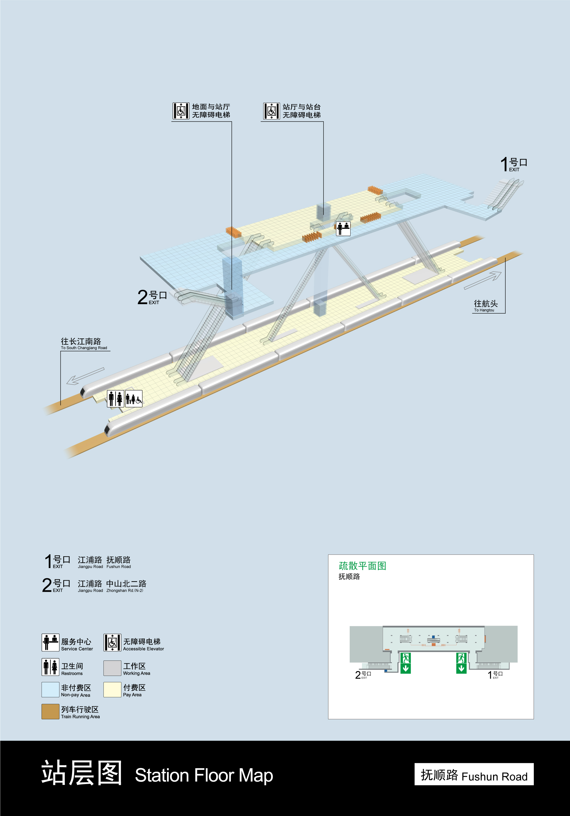 撫順路站